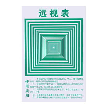 远视表【图片 价格 品牌 报价】-京东