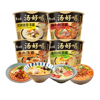 白象汤好喝方便面泡面桶装 老母鸡汤面111g*6桶