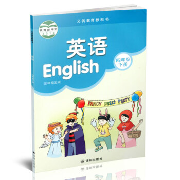 小学英语课本4下 译林版 英语书 四年级下册 4b 译林出版社 小学生