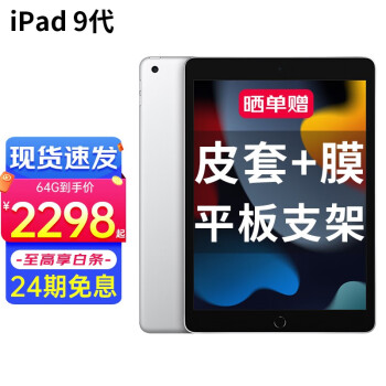 ƻApple 2021¿iPad10.2ӢA13оƬƽ WLAN ɫ 256Gٷ䡿