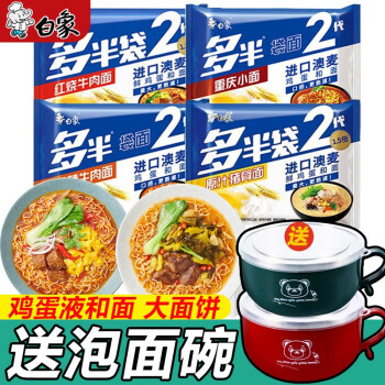 重庆小面白象牌(重庆小面百年老店)