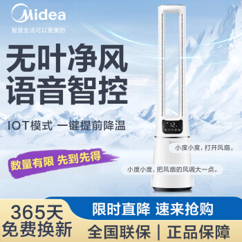 入手評(píng)測(cè):美的智能無(wú)葉風(fēng)扇AMS150E-PB真實(shí)感受，老司機(jī)全面解析