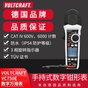 沃卡福VOLTCRAFT VC-750 E智能数字钳形表高精度电流表电工钳流表 VC750E