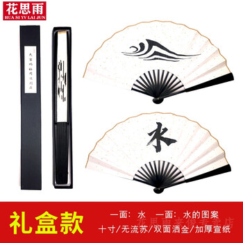 师青玄衍生宣纸折扇师无渡少君倾酒礼盒款正水反水的图案10寸洒金宣纸