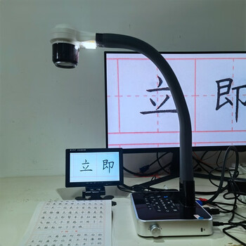 皓锐视讯(horu visual) 硬笔书法投影仪绘画教学实物展台视频展示台