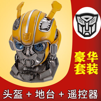 变形金刚(transformers)大黄蜂头盔 超模动漫 变形金刚大黄蜂头盔声控
