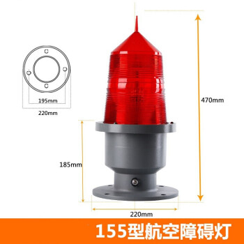 太阳能航空障碍灯高楼信号指示灯航标灯铁塔烟囱一体警示灯标志灯gz155led航空灯带光控自动同步闪 图片价格品牌报价 京东