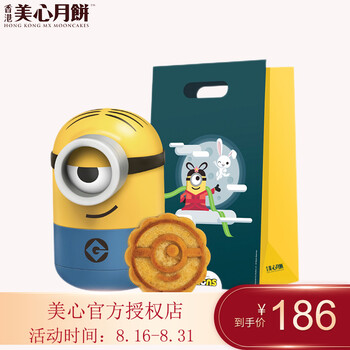 现货 中国香港美心月饼minions系列小黄人卡通礼盒拔丝莲蓉紫甘薯中秋月饼礼盒手信伴手礼史都化系列 图片价格品牌报价 京东
