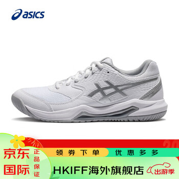 亚瑟士asics网球鞋女鞋舒适透气网面缓震运动鞋geldedicate8白色