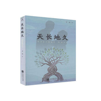 RT正版 天长地久