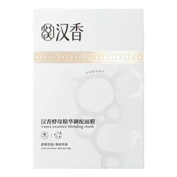 汉香酵素原液面膜5片/盒新包装酵母精华面膜刮码补水保湿敏感修复