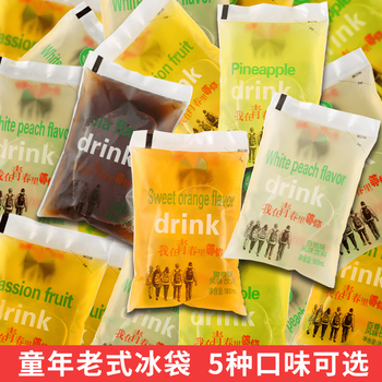 幸鸾老式冰袋饮料儿时记忆后回忆童年小零食汽水饮料袋装饮品批发