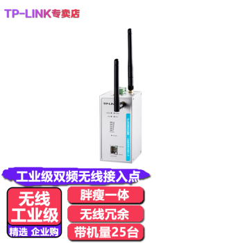 TP-LINK ߹AP wifi㹤ҵap TL-AP300DGҵ ˫Ƶ300M