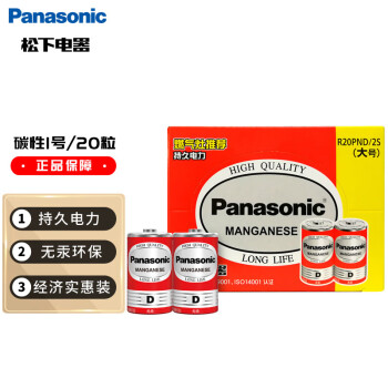 松下（Panasonic）碳性1号大号D型干电池20节盒装R20适用于热水器煤气燃气灶手电筒R20PND/2S