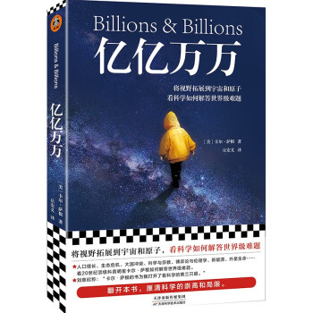 亿亿万万(epub,mobi,pdf,txt,azw3,mobi)电子书下载