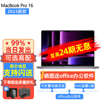 Appleƻ MacBook Pro 16ӢƻʼǱM2Pro/maxоƬ2023 24ڰ Ϣջɫ 16ӢM2 Pro 12+19 16+1T