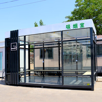小米阳光 吸烟亭 移动吸烟亭保安亭户外吸烟室公共园区休息室治安岗亭