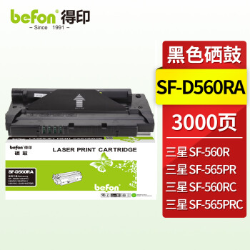 得印SF-D560RA硒鼓 易加粉 适用三星SF-560R 560PR 560RC 560PRC粉盒 SF-565PRC 565PR打印机墨盒