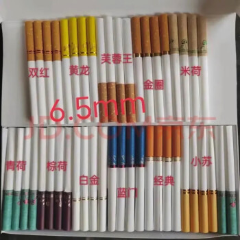 0/65mm空烟卷筒空烟管卷烟纸空纸管筒 65中支 10盒2000支