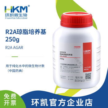 广东环凯微生物 r2a琼脂培养基 250g (20版药典) 颗粒型