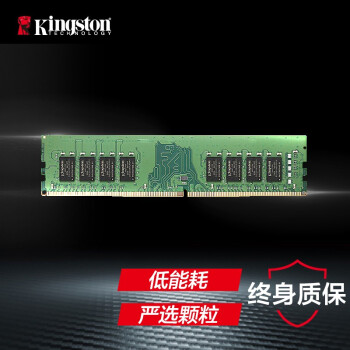 ʿ (Kingston) 8GB DDR4 2400 ̨ʽڴ