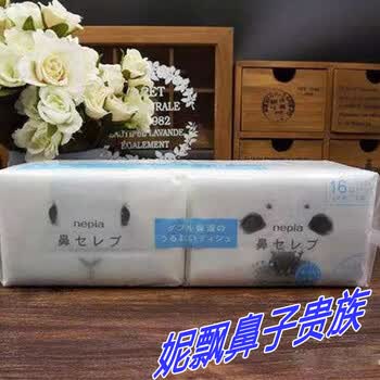 妮飘纸巾鼻敏感软纸巾棉柔保湿便携乳霜手帕纸小包16包1提