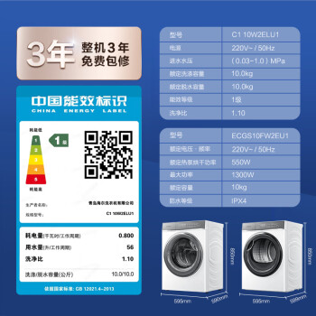 卡萨帝（Casarte）揽光W2洗烘套装 10KG直驱滚筒洗衣机全自动+双擎热泵烘