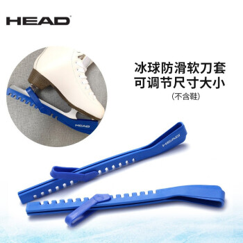 海德（HEAD）奥地利冰鞋刀套防寒尼龙冰刀套多功能可调花样滑冰刀鞋保护套 蓝色刀套