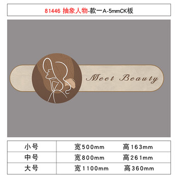 网红美容院软装饰品形象背景墙面房间拍照区布 81446抽象人物-款一a-5