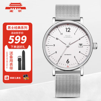 北京手表男 经典系列自动机械表 米兰时尚防水商务镂空男士腕表