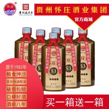 【厂家专卖】怀庄酒大师酿造  53度小红高粱坤沙酒粮食酿造固态发酵酱香白酒 整箱装 6瓶