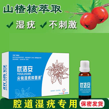 派特灵hpv尖锐湿优尖锐湿疣私处疣非丝状去膏鬼臼扁平疣肛周疣体口腔