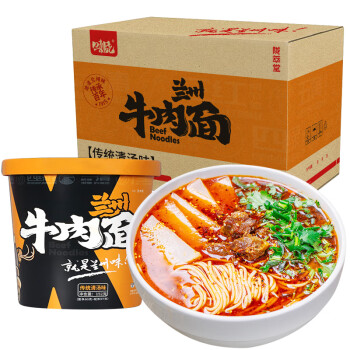 嘻燒 蘭州牛肉拉麵傳統清湯152g*12桶 正宗帶湯料調料包特產小吃速食