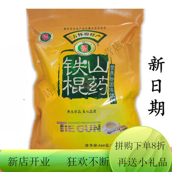 伍福家园铁棍山药营养粉固体饮料金健康山药粉五福家园铁棍粉