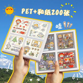 100张卡通手账贴纸可爱套装手帐少女心人物素材贴diy小图案 小泡芙pet