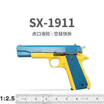 1911柯尔特模型伯来塔m92玩具男孩 快拆f射器 伯莱92【银色】 满配(金