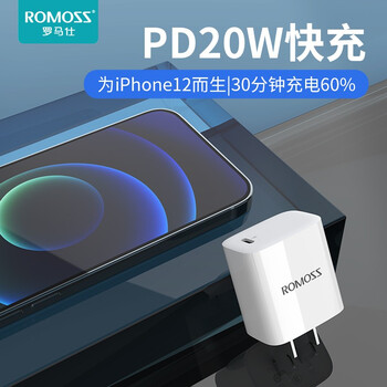 罗马仕苹果充电器快充套装20w快充pd适用iphone1211se2xrxsipad手机新