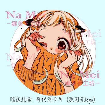 地缚少年花子君漫画周边书签钥匙扣挂件生日礼物八寻宁宁儿童节生日