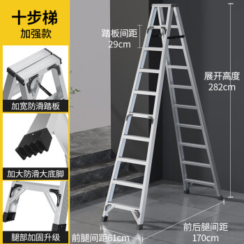 派迎家用梯人字梯便携工程梯仓库工业梯子双筋加强加固折叠梯黑白十步