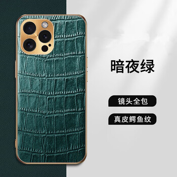 适用iphone15 pro max手机壳镜头全包防摔苹果14pro电镀 暗夜绿 苹果