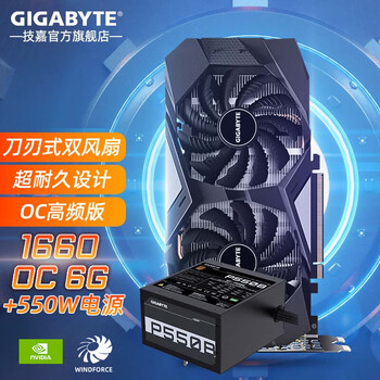 技嘉(gigabyte) 1660 super/1650/1656显卡超1060 台式电脑游戏独显