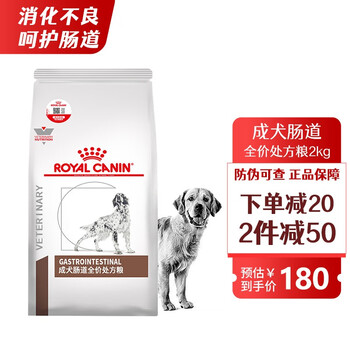 royal canin gi25