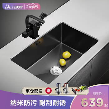 Detbom 水槽黑色纳米304不锈钢黑色大槽单槽厨房洗菜盆台下盆黑纳米68 45窄边 E套餐 图片价格品牌报价 京东