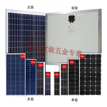 澳颜莱太阳能电池板18v充12v电池单晶多晶硅50w60w80w100w150w光伏