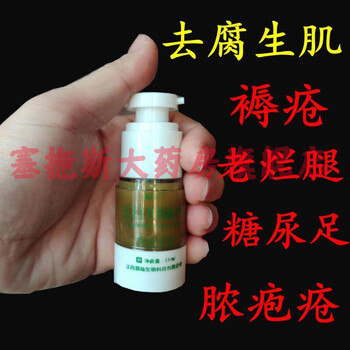 病足老人臀部褥疮皮肤溃烂伤口愈合去腐玉红生肌膏1瓶体验装玉红原装