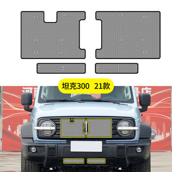 适用于wey魏派vv5vv6vv7坦克300防虫网前中网改装水箱护网坦克30021