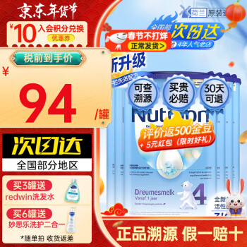 荷兰牛栏（Nutrilon） 诺优能(Nutrilon)婴幼儿童成长配方奶粉欧洲原装进口 4段6罐（12-24月）24年1月到期