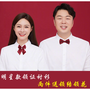 证件照衣服情侣衬衫白色登记照大码衬衣男女影楼拍照 白色(领结领花款