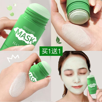 固体面膜mask绿茶控油清洁去淡化痘痘黑头闭口粉刺清洁泥膜涂抹式男
