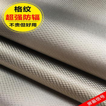 消磁跟踪抗干扰屏蔽电磁波格纹金属纤维信号导电布长8米x幅宽11米